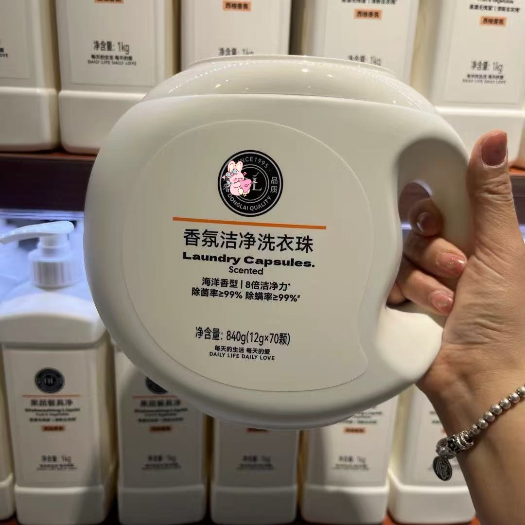 （许昌超市代购）超市自营除菌除螨洗衣珠