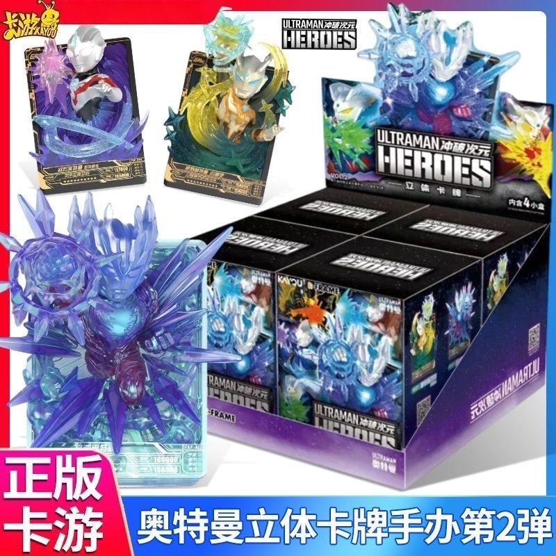 卡游奥特曼立体卡牌冲破次元手办第2弹赛迦赛罗卡片人偶玩具礼物