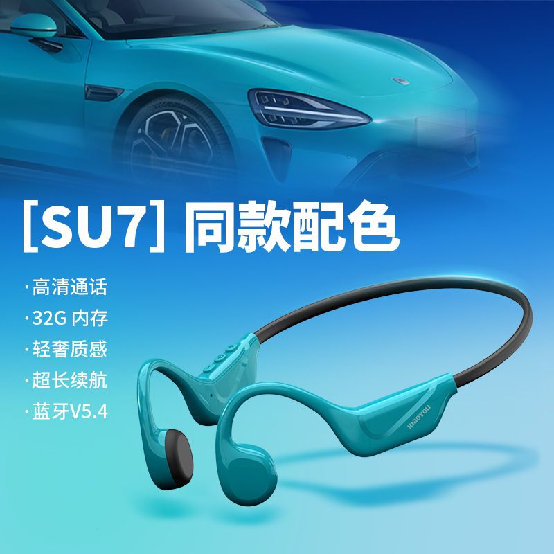 【32G大内存】小幽X1骨传导耳机 防汗带内存超长续航运动跑步耳机