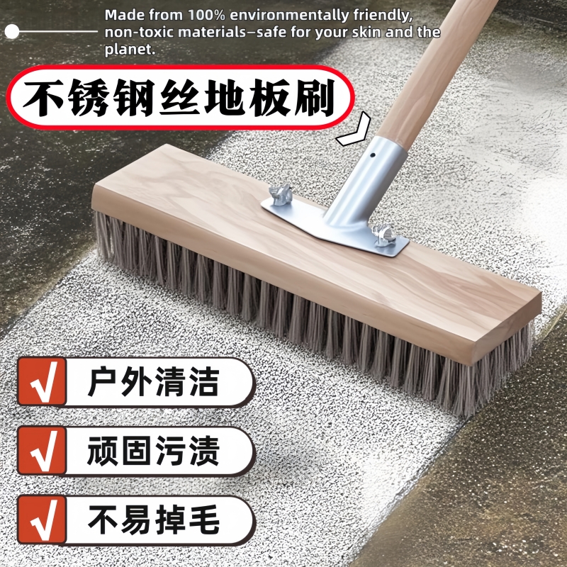长柄钢丝地板刷钢刷不锈钢青苔铁洗钢地刷神器毛院子扫刷子钢丝刷