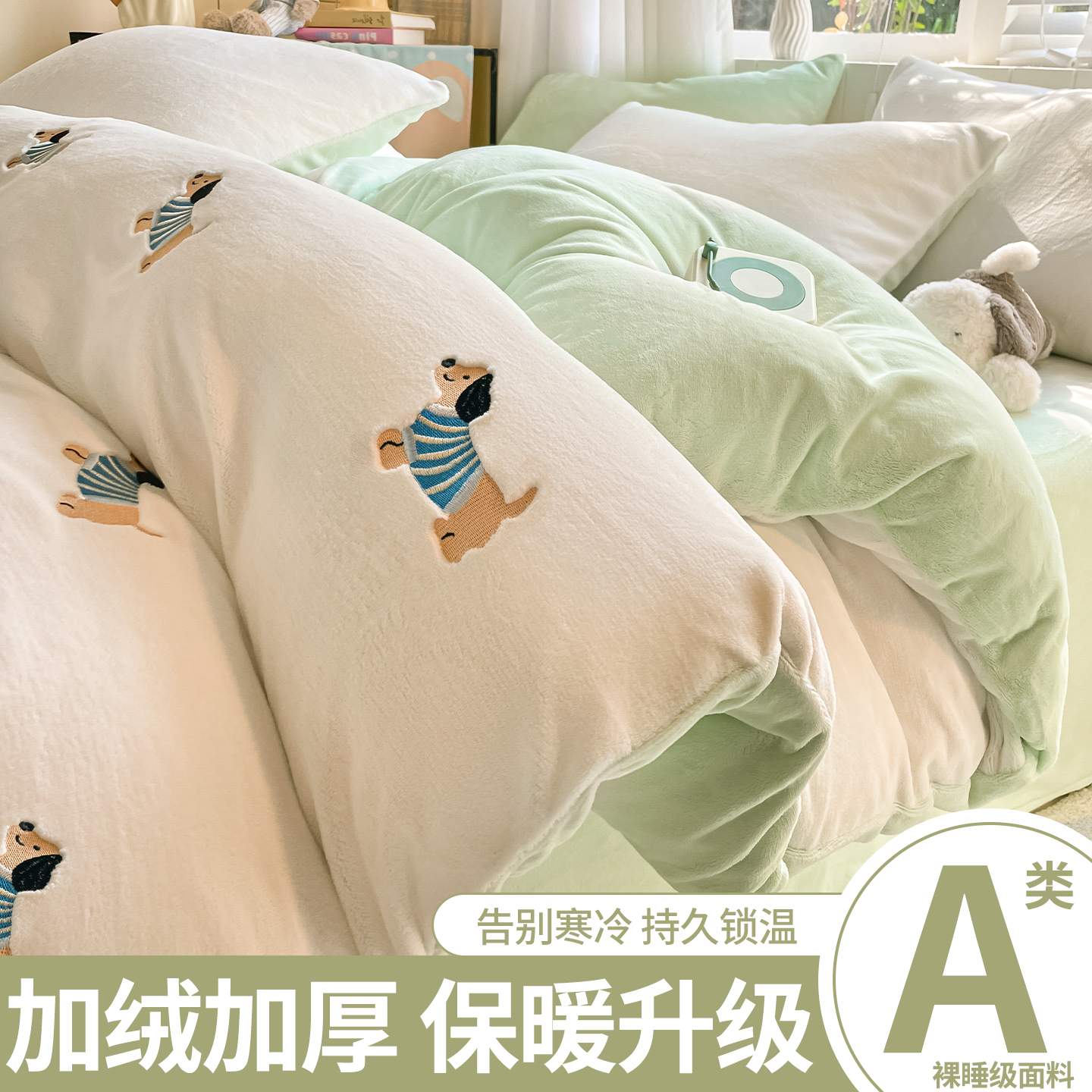 牛奶绒被套单件150x200x230冬季双面绒刺绣被套珊瑚绒床单三件套3