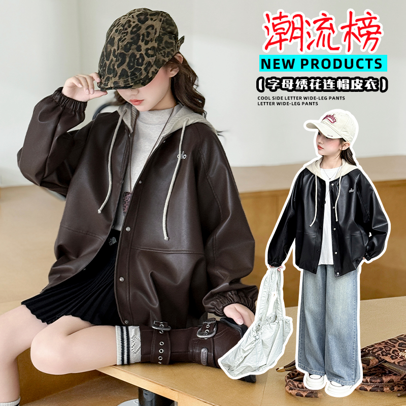 女童秋季皮衣2025新款刺绣连帽外套中大童洋气夹克儿童时髦上衣潮
