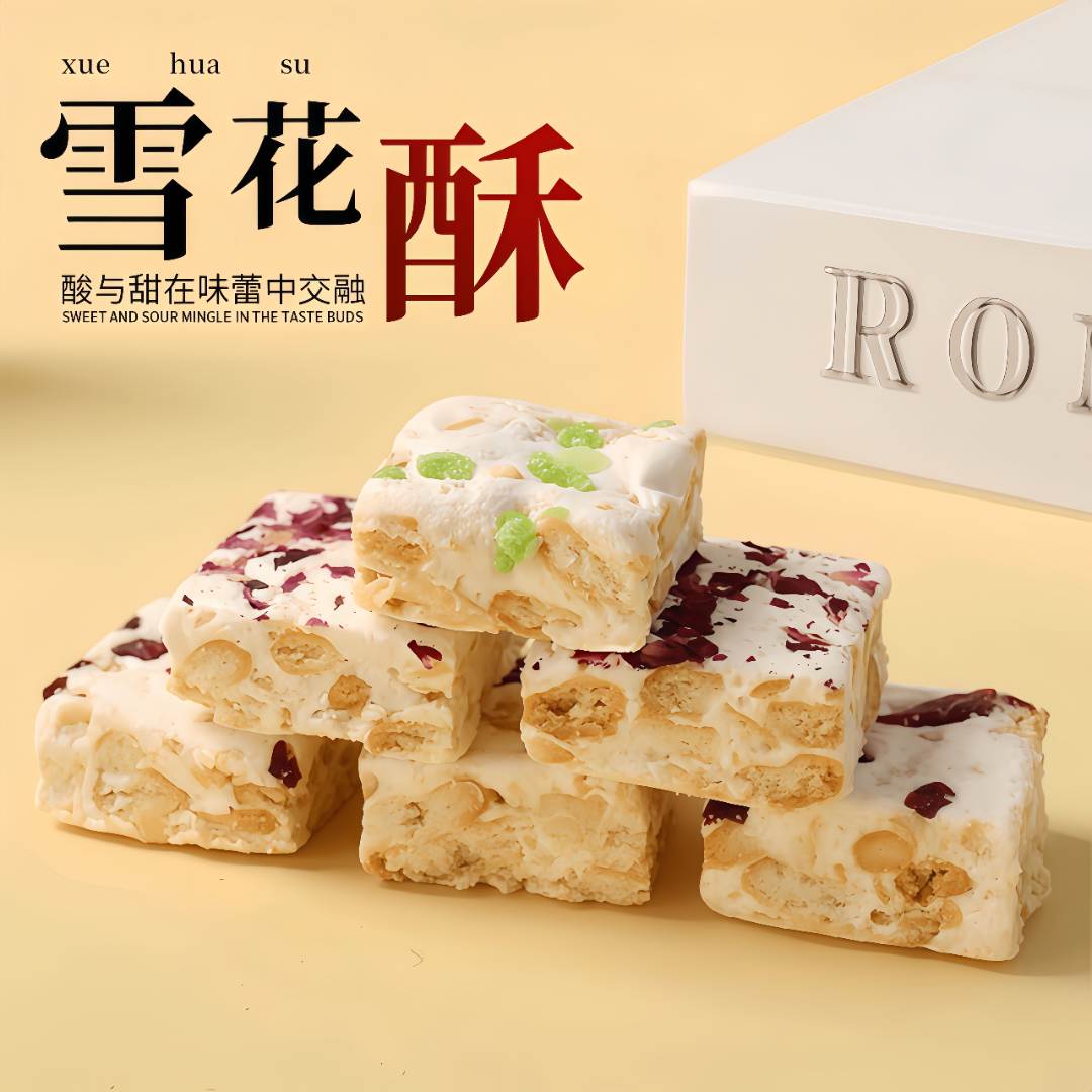 抢！【到手500克】雪花酥蔓越莓味饼干牛轧糖浓郁小吃零食喜糖批发糖