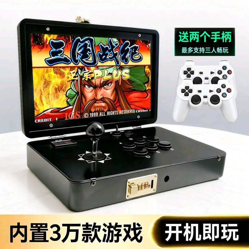 【送手柄可多人玩】14寸屏幕便携式家用单人摇杆怀旧街机游戏机一体