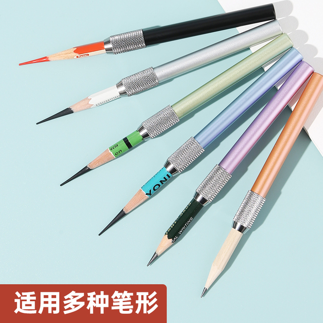 画友素描铅笔延长器笔杆加长炭笔加长杆金属接笔器美术生用延伸器