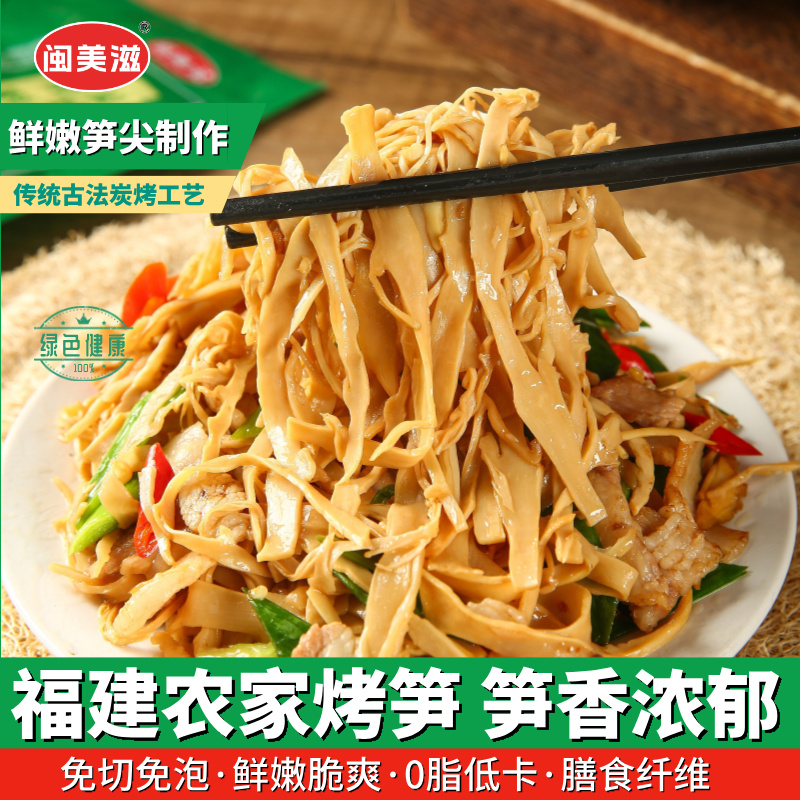 【脆嫩浓香】福建糯米笋炭烤笋干免切免泡笋尖制作糯米笋正宗糯米笋