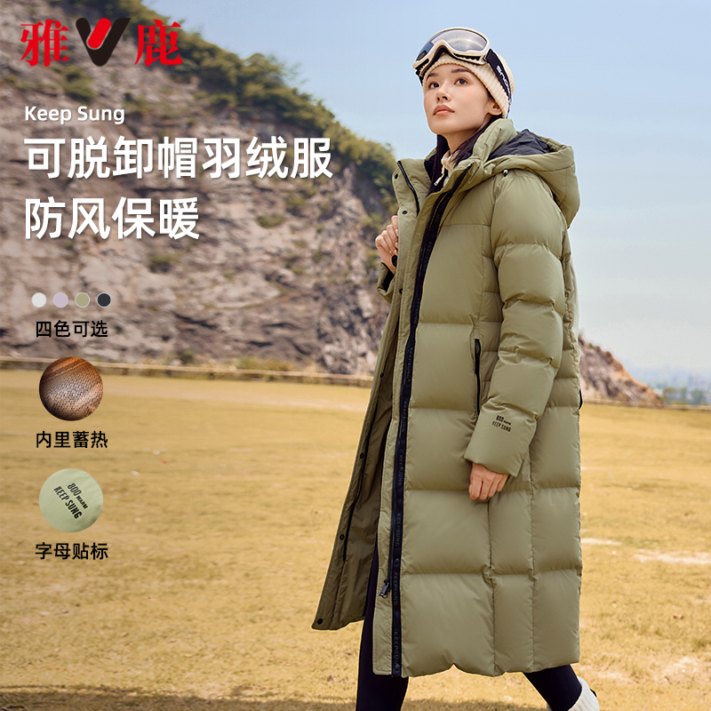 【官旗发货】雅鹿极寒长款情侣25新款时尚运动羽绒服女款情侣穿搭
