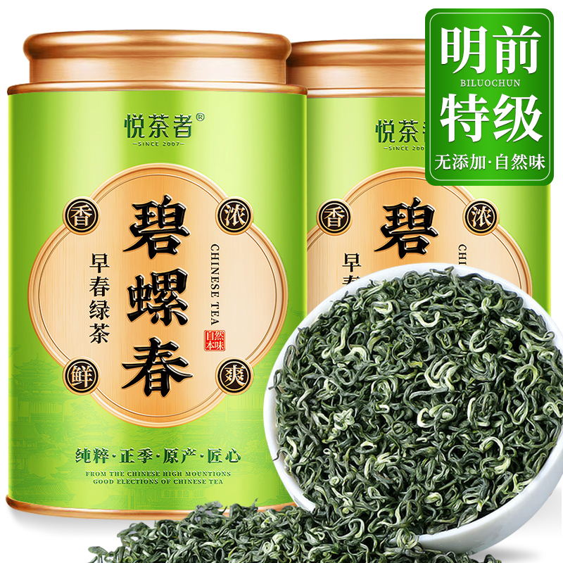 特级碧螺春2025新茶正宗浓香型茶叶一级绿茶江苏苏州明前春茶东山