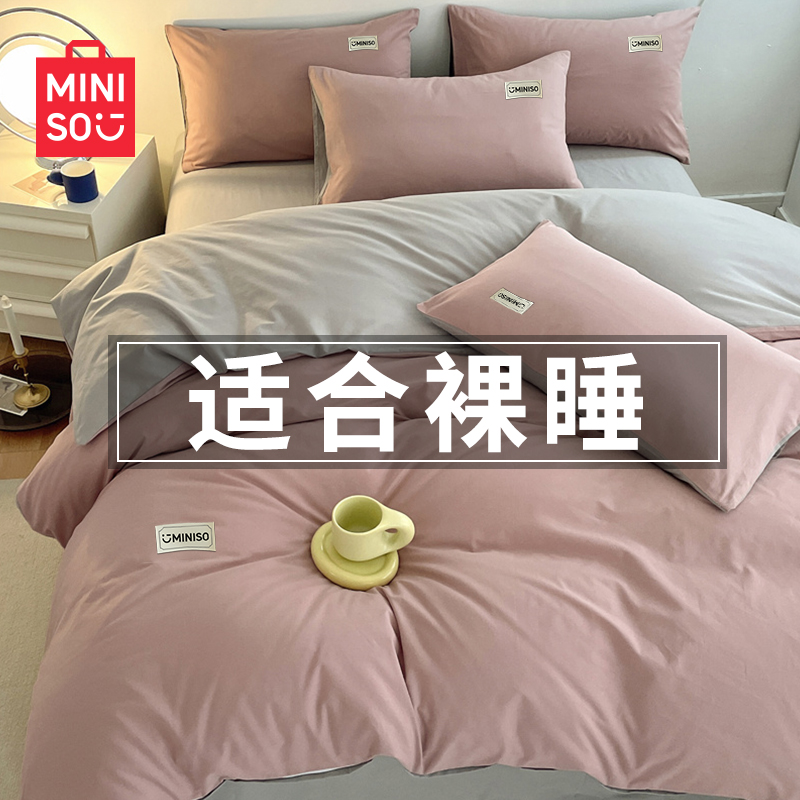 名创优品纯棉被套单件100全棉学生宿舍单人被罩套被单150x200x230