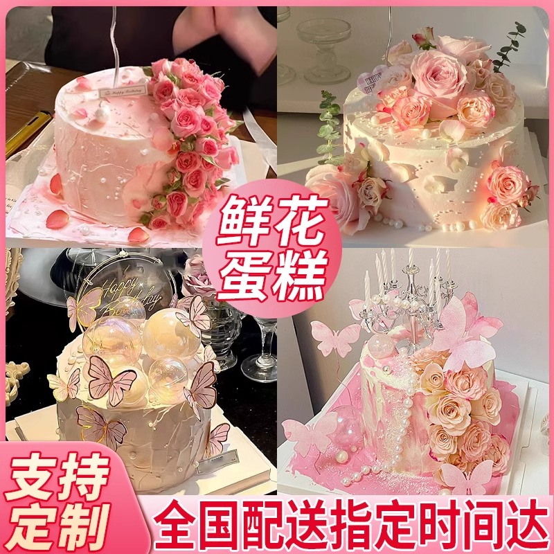 8喜冰淇淋夹心女生高级感鲜花生日蛋糕抖音团购同城附近免费配送