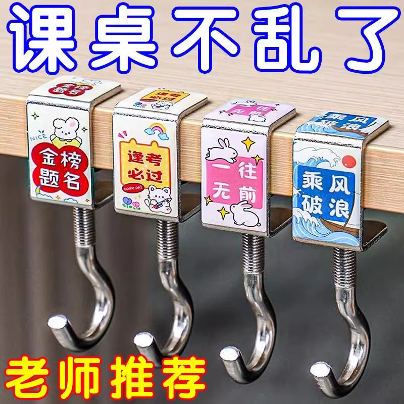 书包挂钩课桌桌边好物可调节小学生背包书桌专用挂包勾宿舍钩子