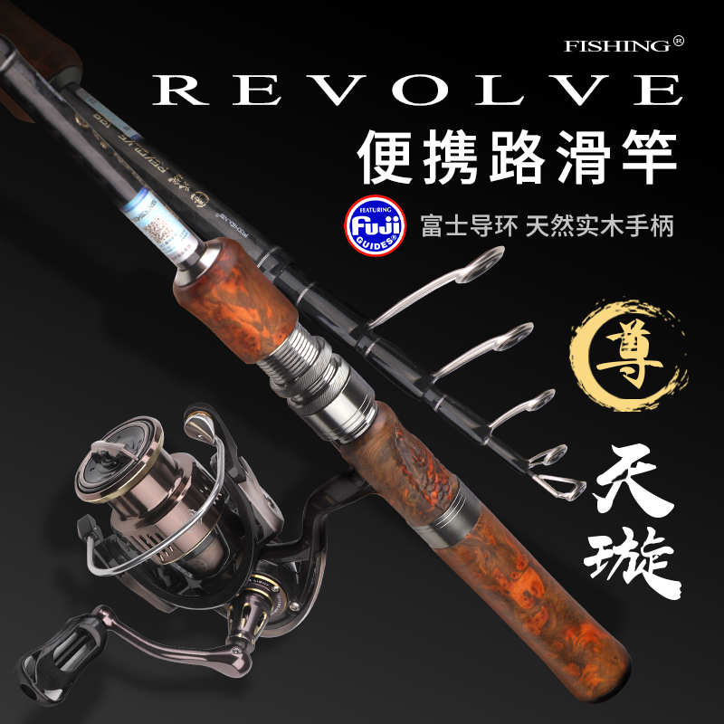 渔帮派天璇-尊伸缩超轻富士L中快便携碳素大导环实木路亚路滑竿