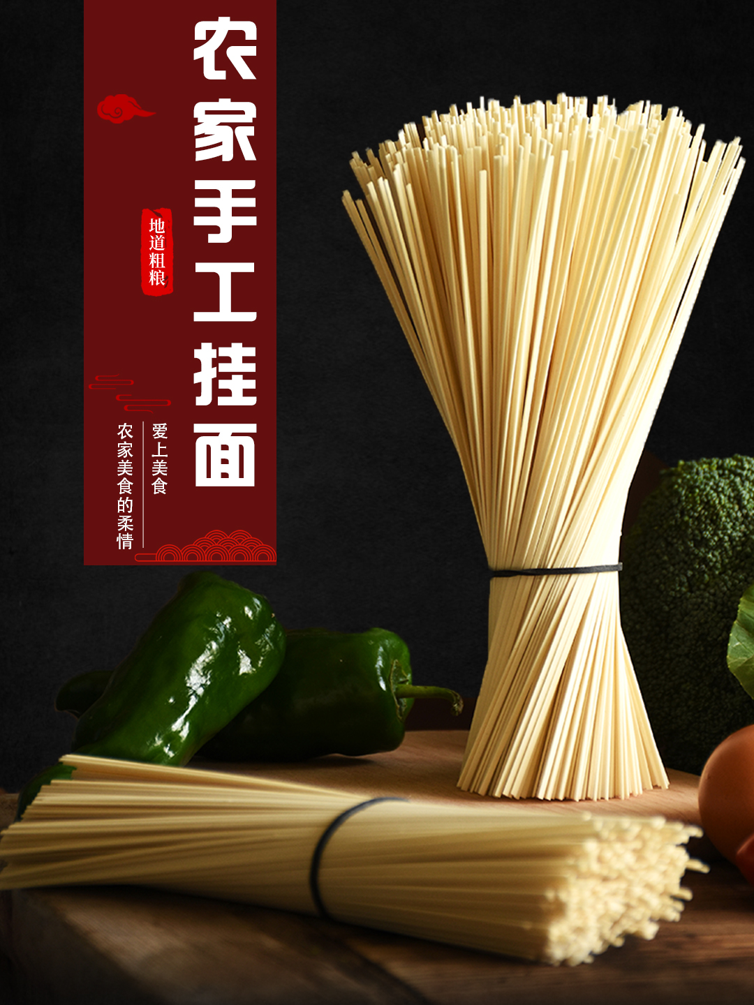 挂面自制太阳面农家土面4斤一袋