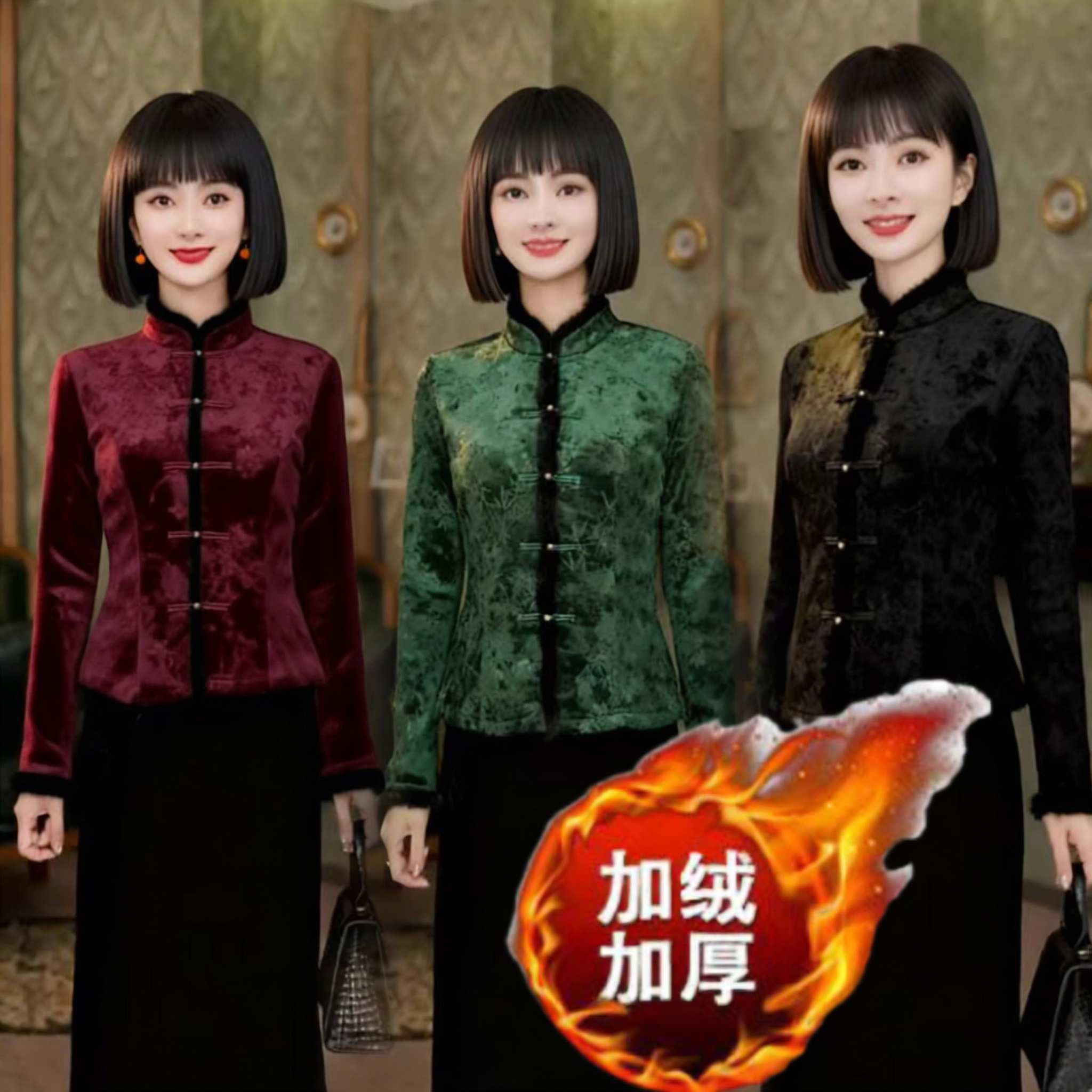 套新中式国风秋冬加绒保暖修身显瘦高档百搭显瘦遮肉妈妈短外套衫