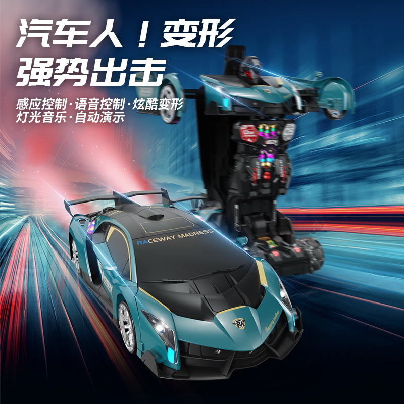 50厘米儿童玩具遥控汽车大型特大号变形充电动男孩网红金刚机器人
