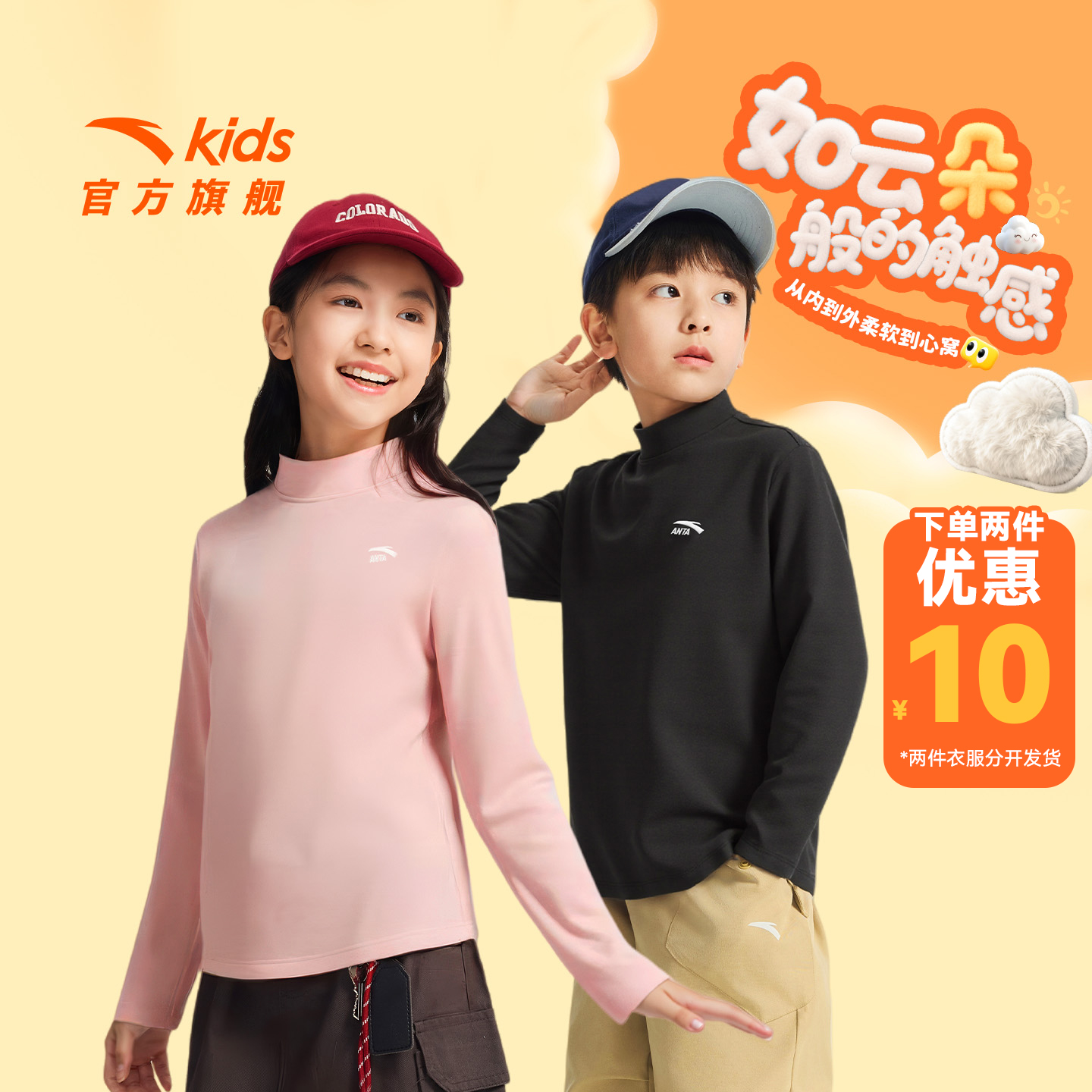 家居上衣打底衫安踏儿童男女童2025秋冬季加绒保暖内衣长袖衫