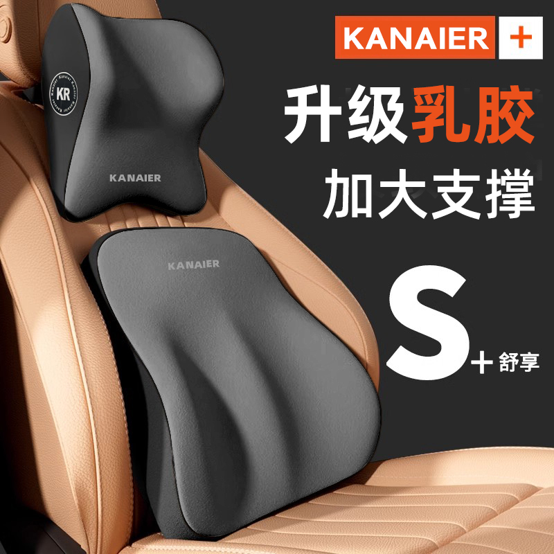 Kanaier/卡奈尔车枕护颈枕腰靠记忆棉车内座椅专用护腰护颈靠垫