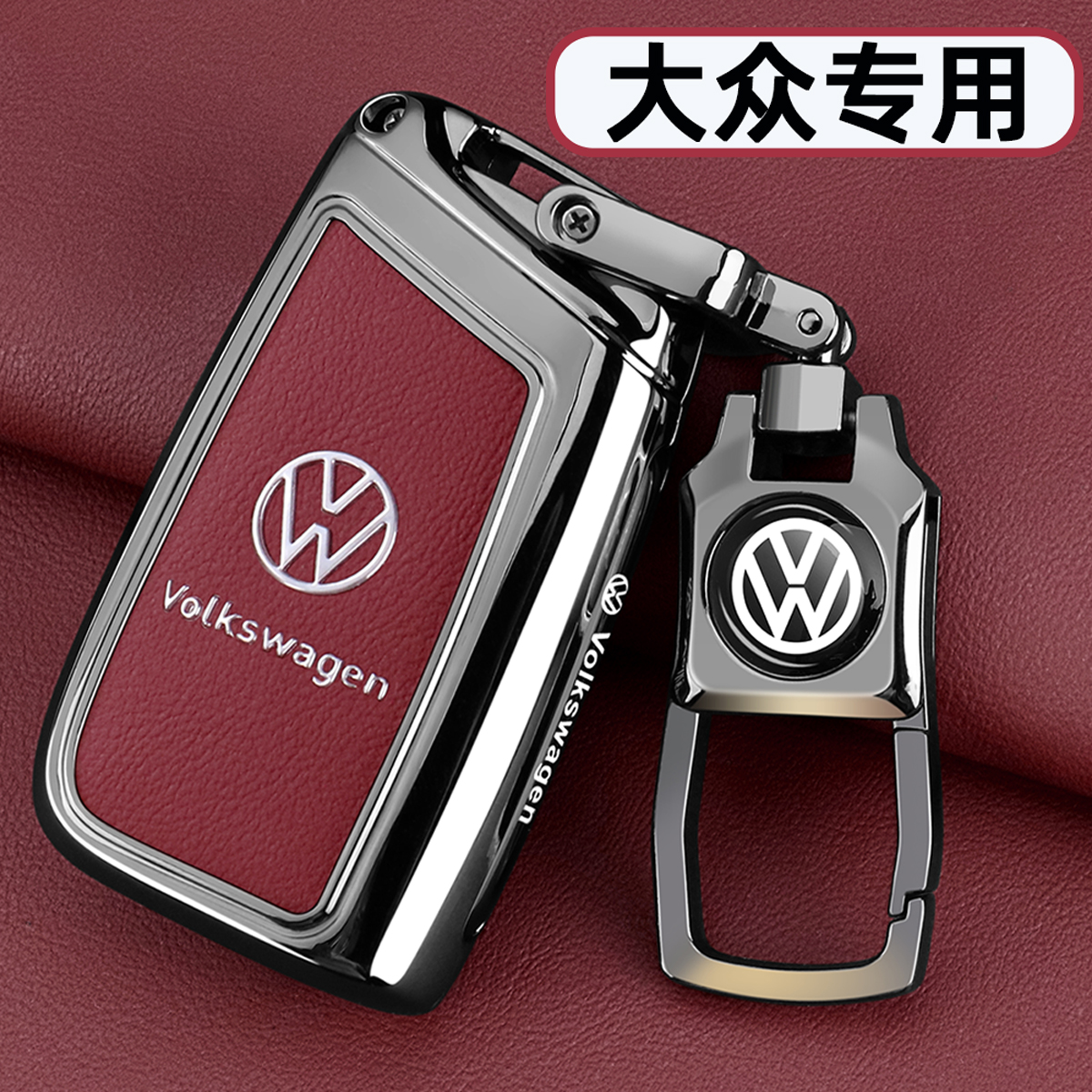 2025款大众探岳钥匙套途观L途岳迈腾帕萨特CC探歌途昂车金属扣壳