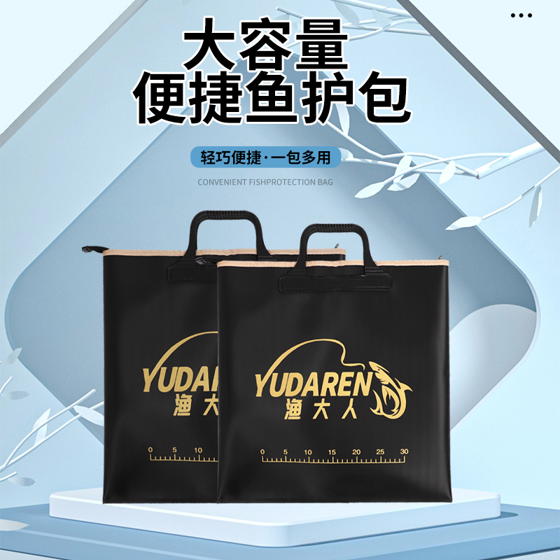 渔大人钓鱼专用多功能（圆手把）鱼护包防水手提袋可折叠收纳款