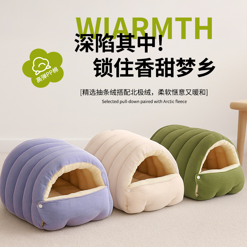 秋冬新款宠物可拆封闭窝猫咪用品窝狗狗窝加厚保暖宠物围栏棉窝
