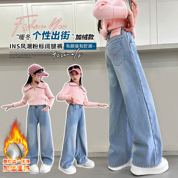 女童加绒裤子秋冬款2025新款大童加厚一体绒牛仔裤儿童冬季阔腿裤