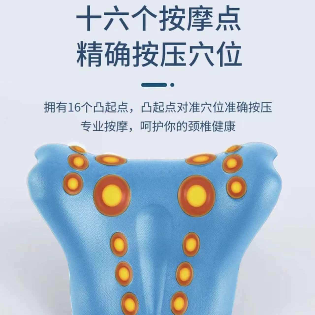 升级款磁疗颈椎按摩枕重力指压C型颈部按摩枕颈肩修复磁石牵引枕