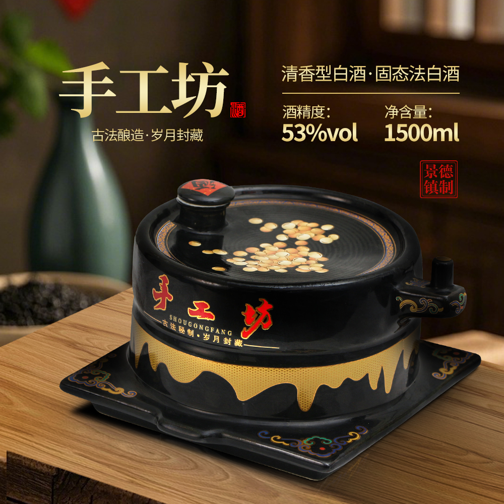 金粉之恋山西手工坊清香型白酒1500ml纯粮景德镇陶瓷53%Vol1500ml