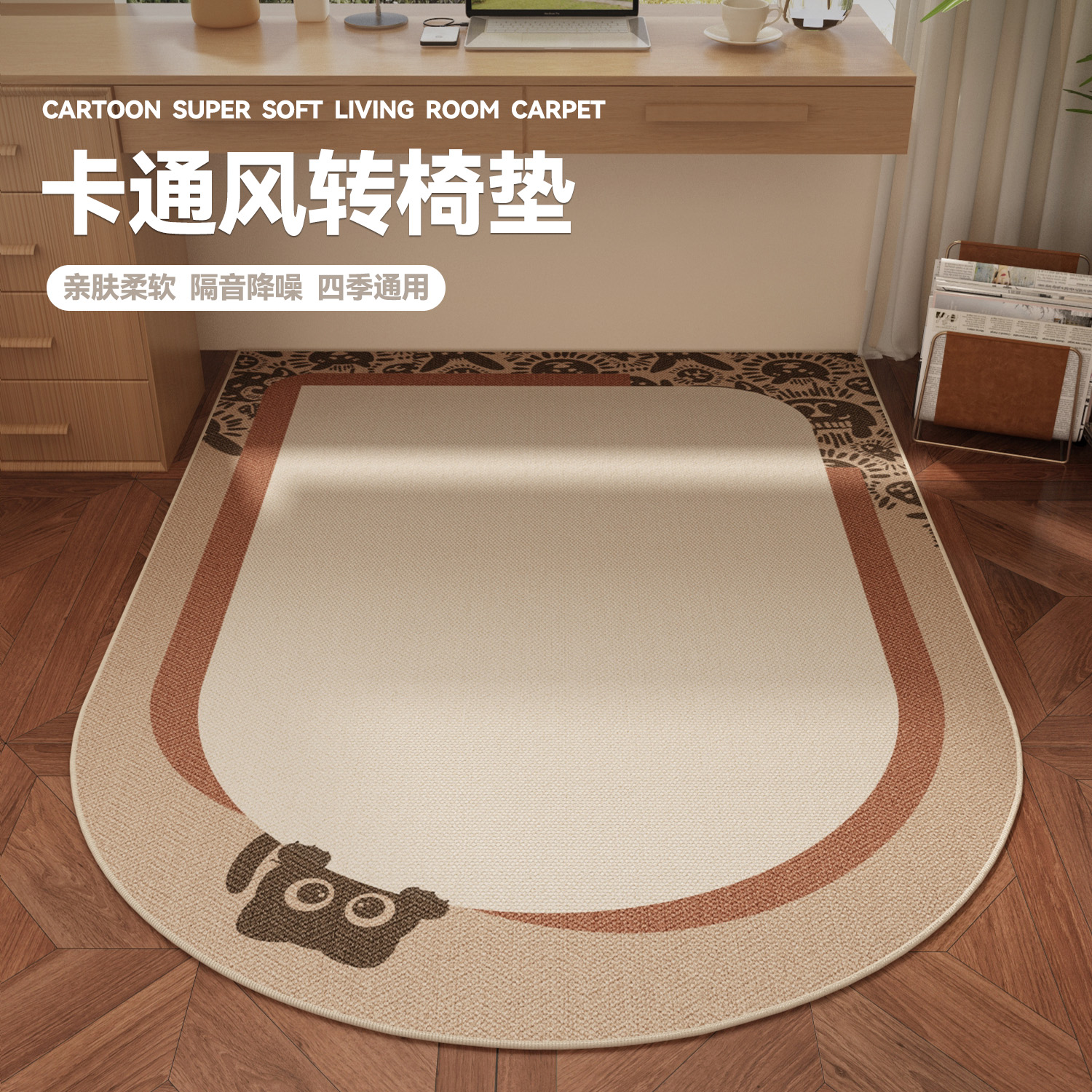 卡通书房地毯仿剑麻免洗可擦隔音转椅儿童房卧室电脑学习椅子地垫