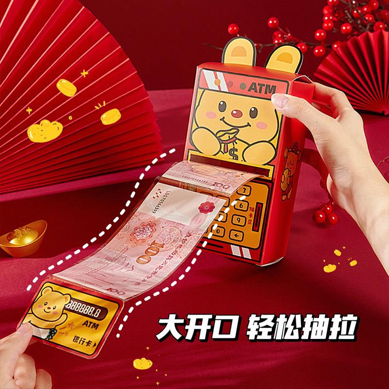 范哲萨ATM提款机红包创意个性新款利是封生日礼物惊新年儿童卡通