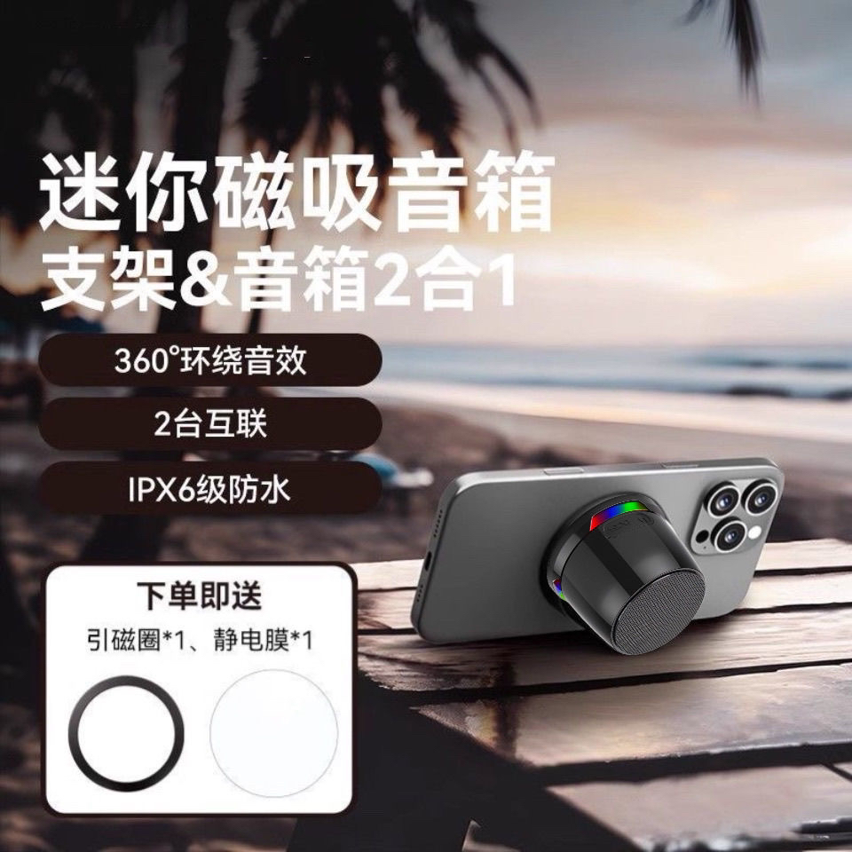 磁吸无线蓝牙音箱浴室防水家用户外便携式高音质迷你磁吸音响苹果