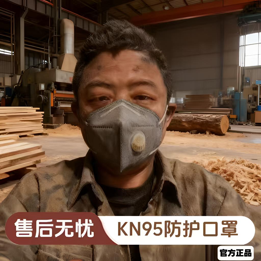 煤矿防灰尘过滤打磨口鼻防护透气独立包装KN95灰粉喷漆防粉尘必备
