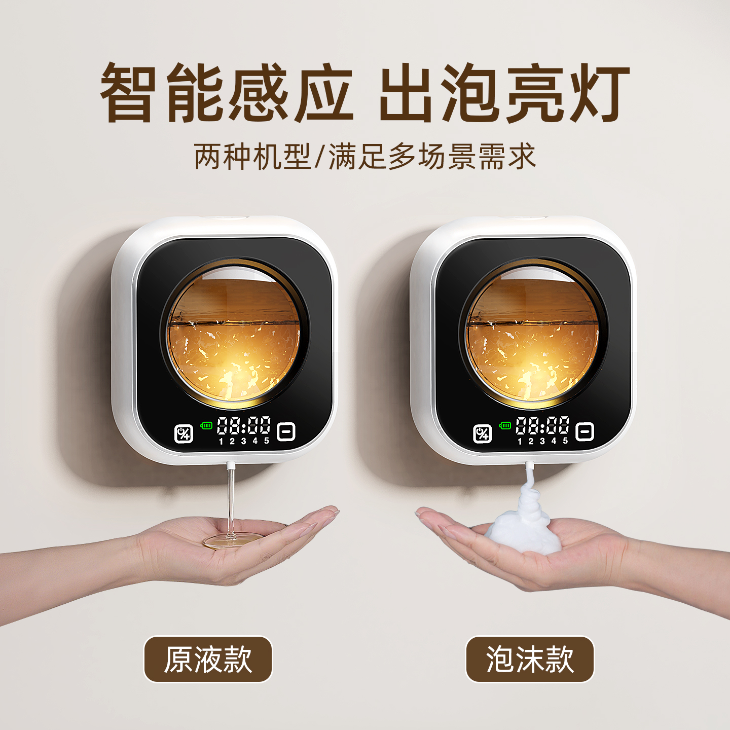洗手液机自动感应电动洗手机泡沫机洗洁精出液起泡器壁挂式皂液器