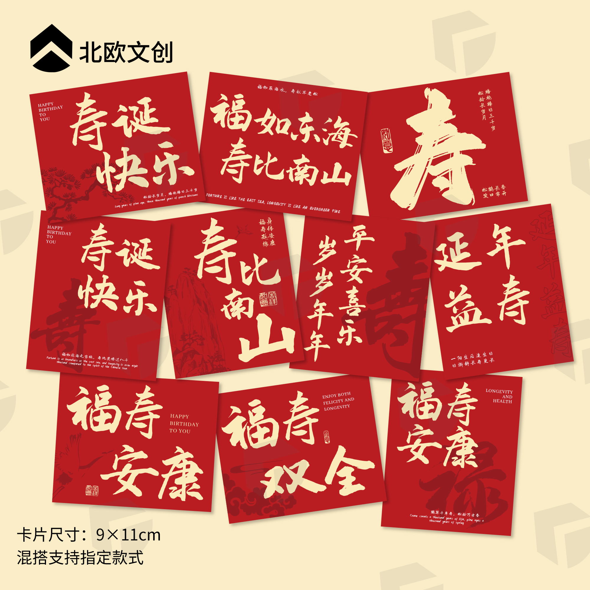 寿字卡片庆贺长辈大寿生日贺卡寿诞快乐寿比南山老人寿辰祝福贺卡