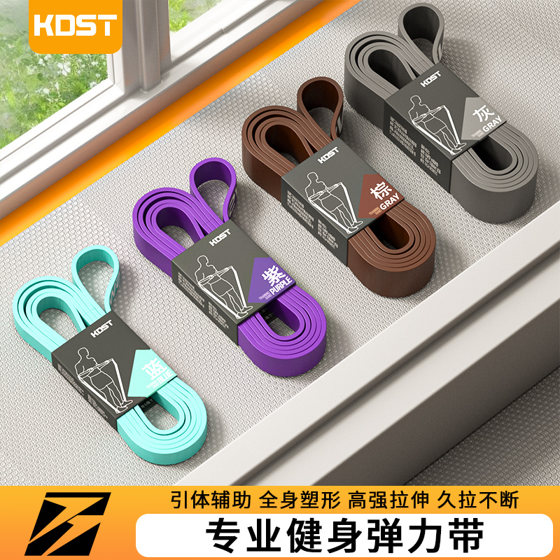 引体向上辅助阻力带健身弹力带男女拉力带全身力量协助训练助力带