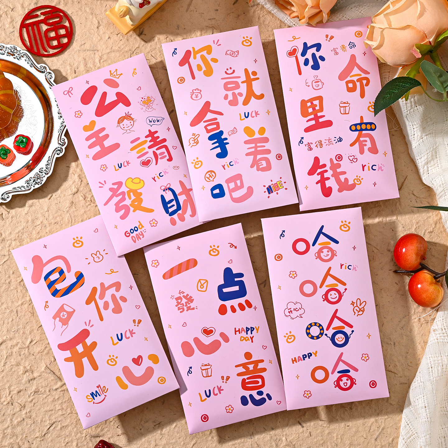 原创2026粉色新年红包你就拿着吧可爱趣味网红闺蜜新款硬质利是封