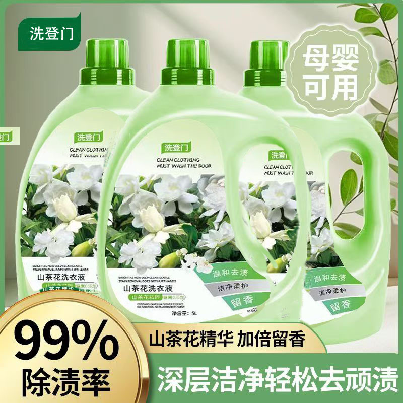 10斤大桶山茶花香味洗衣液持久留香强效去污低泡易洗
