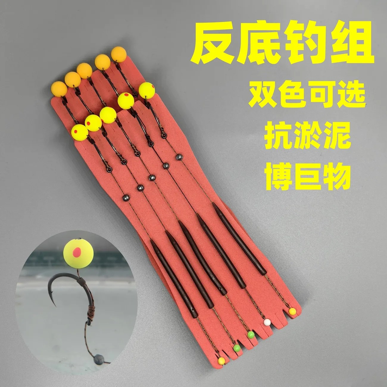 反底钓组欧鲤钓组浮球驼背钩斑点珠珠浮珠弯背钩成品子线小黄珠