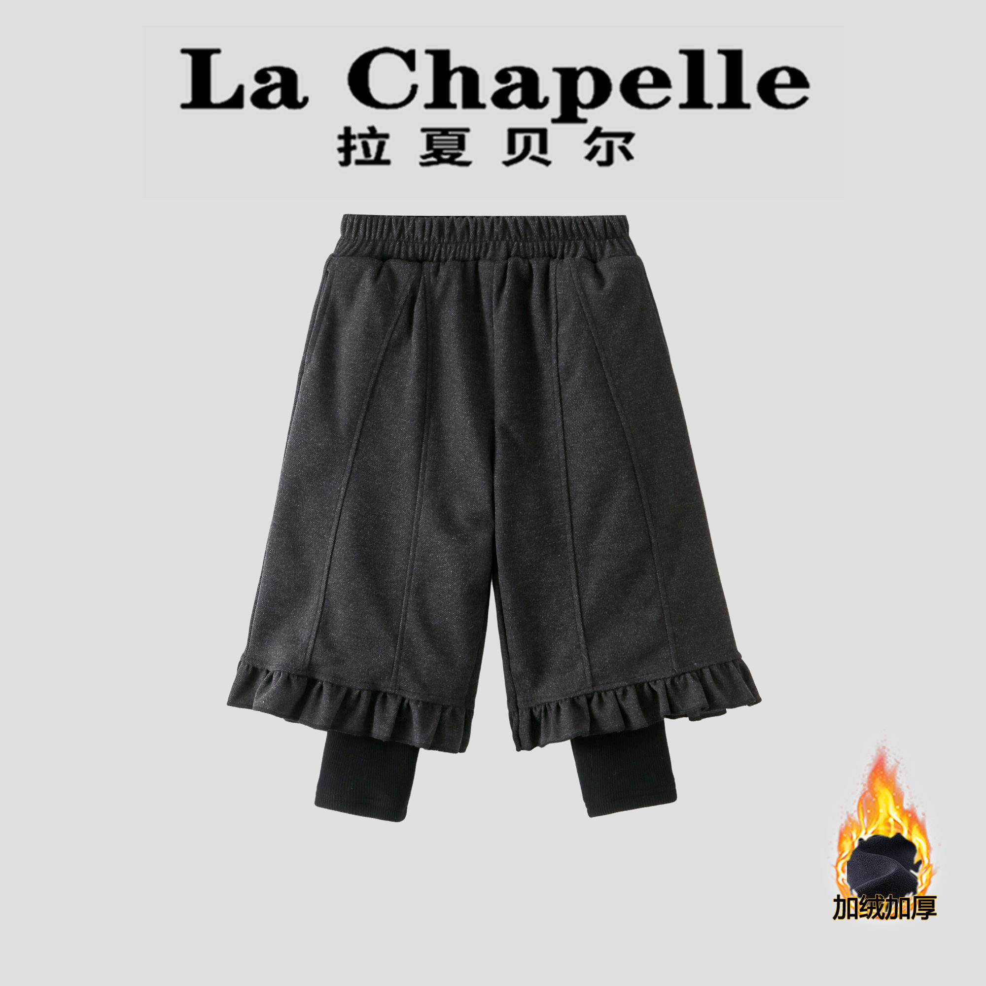 La Chapelle【拉夏贝尔】冬季时尚儿童假两件加绒休闲裤LA2413