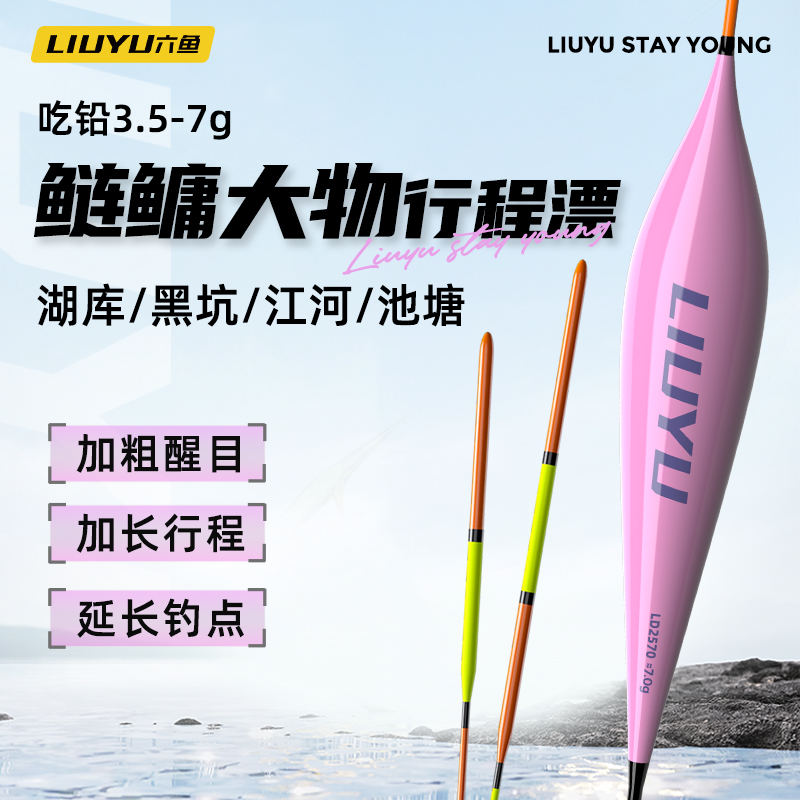 乌鲁木齐发货六鱼鱼漂高灵敏加粗醒目青草鲢鳙大物浮漂一体式加粗