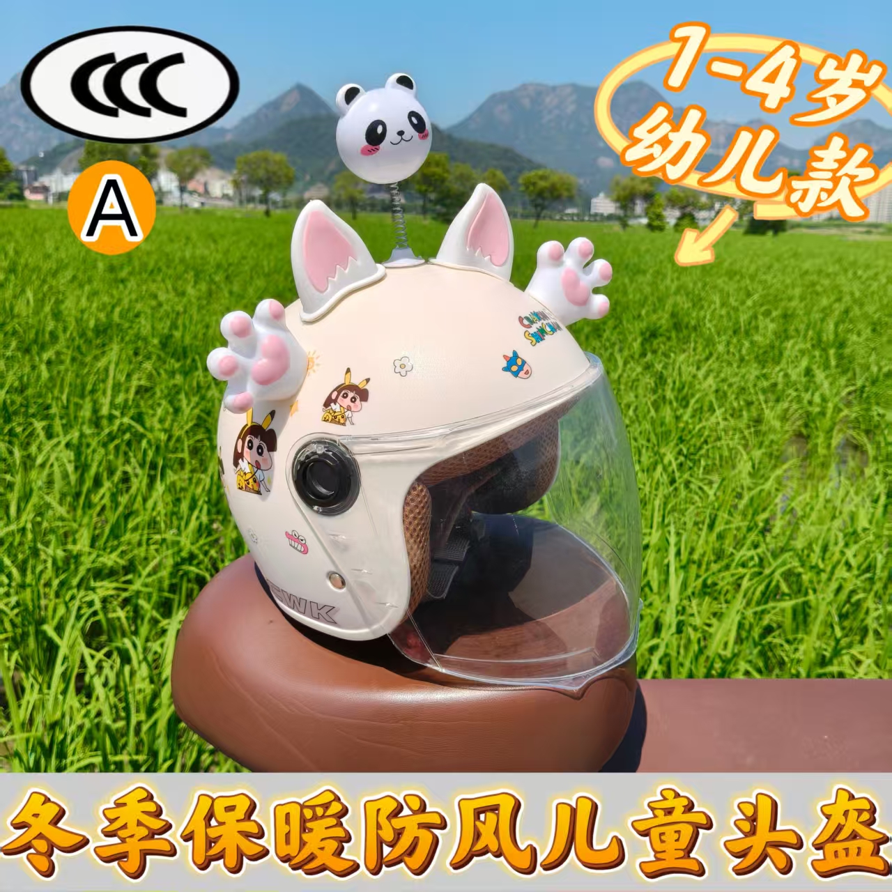小码3C认证防风保暖1-3岁4岁可爱儿童电动车头盔秋冬加棉幼儿宝宝