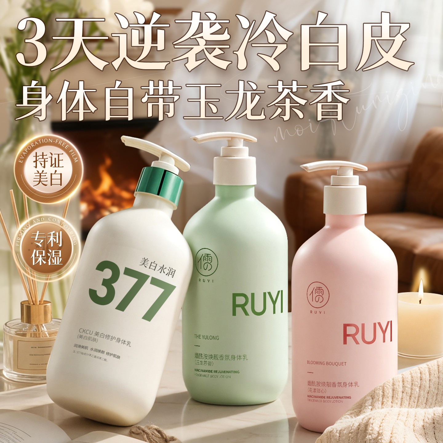 果酸美白身体乳保湿滋润皮肤干燥补水持久留香24小时旗舰官方正品