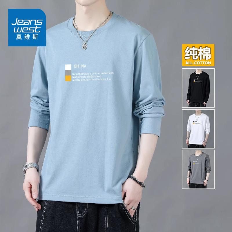 真维斯长袖t恤男士春秋季2025新款纯棉宽松套头打底衫秋季上衣服