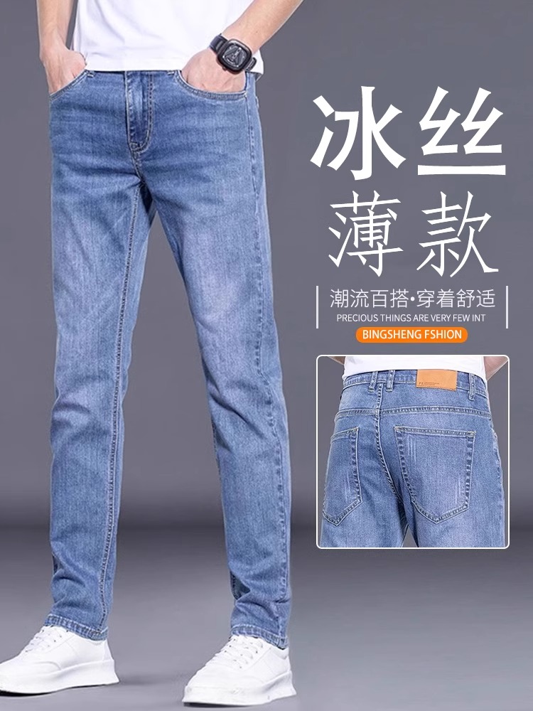 九牧王2025新款蓝色冰丝牛仔裤男士修身直筒宽松弹力外穿长裤子