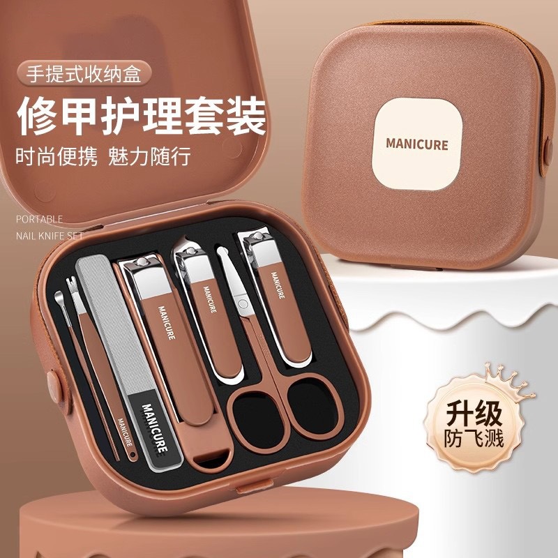 【7件套】德国精工指甲剪套装防家用修脚专用指甲刀钳飞溅斜口
