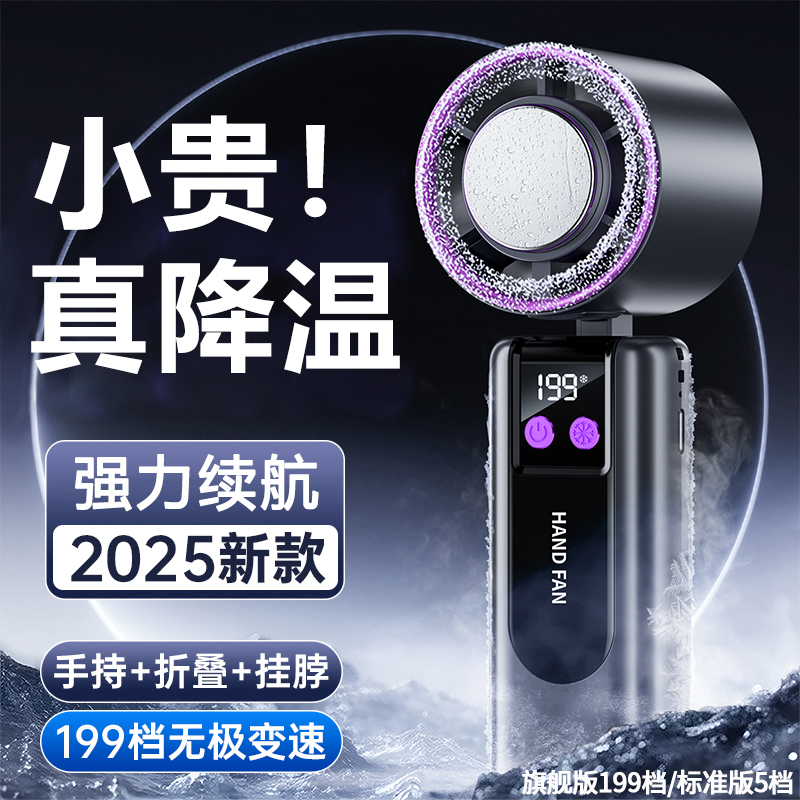 科宾斯冰敷手持小风扇学生静音大风力迷你便携随身电风扇高速强风
