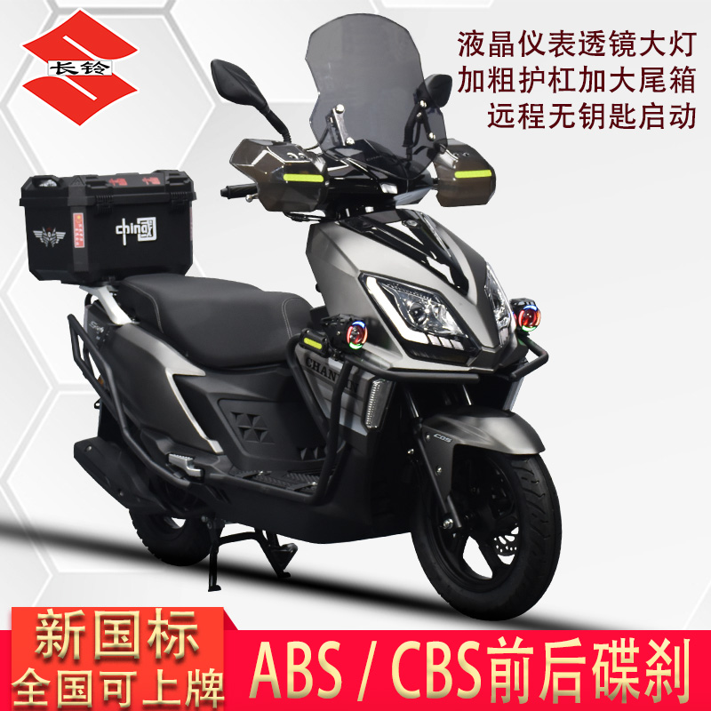 长铃UY125燃油新国标省油铃木款电喷燃油踏板车摩托车整车可上牌