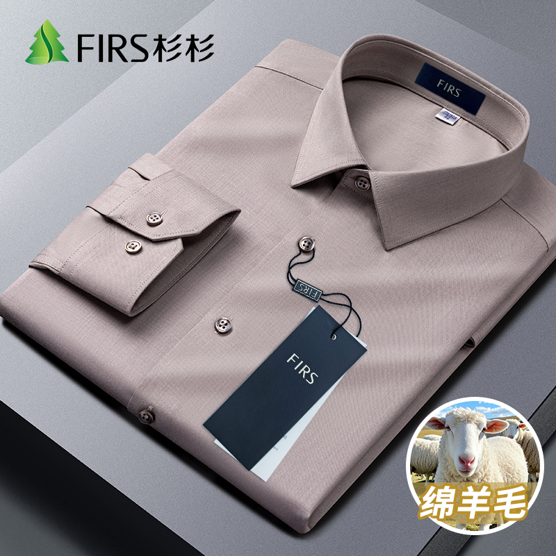 杉杉橡皮红男士长袖白衬衫高端可机洗绵羊毛春秋轻奢职业衬衣外套