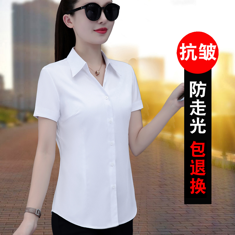 V领衬衫女短袖职业2025夏季新款韩版修身百搭工作服免烫白色衬衣