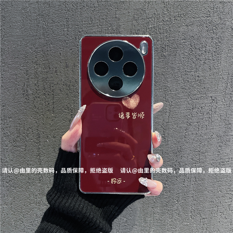 （vivoX100系列）电镀直边玻璃壳适用华为vivoX100/Pro手机保护壳潮