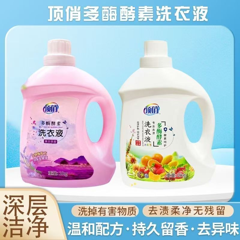 《百分百正品》顶俏洗衣液深层洁净柔顺护衣留香去渍持久共4L